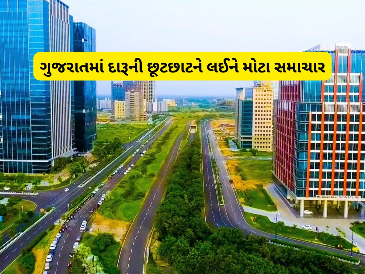 ગુજરાતમાં સરળતાથી મળશે દારૂની પરમિટ, સરકારે પ્રોસેસ સરળ બનાવવા ભર્યું મોટું પગલું ગુજરાતમાં સરળતાથી મળશે દારૂની પરમિટ, સરકારે પ્રોસેસ સરળ બનાવવા ભર્યું મોટું પગલું
