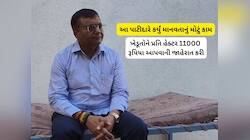 સરકાર રાહત પેકેજ જાહેર કરે તે પહેલા આ ગુજરાતીએ કરી ખેડૂતો માટે સહાયની જાહેરાત