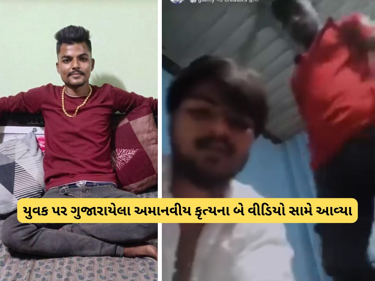 મધ્યપ્રદેશનો યુવક સુરતમાં ગુમ : વીડિયોમાં રડતા રડતા કહ્યું, ‘માફ કરી દો, હવે ક્યારેય સુરત નહીં આવું’ મધ્યપ્રદેશનો યુવક સુરતમાં ગુમ : વીડિયોમાં રડતા રડતા કહ્યું, ‘માફ કરી દો, હવે ક્યારેય સુરત નહીં આવું’