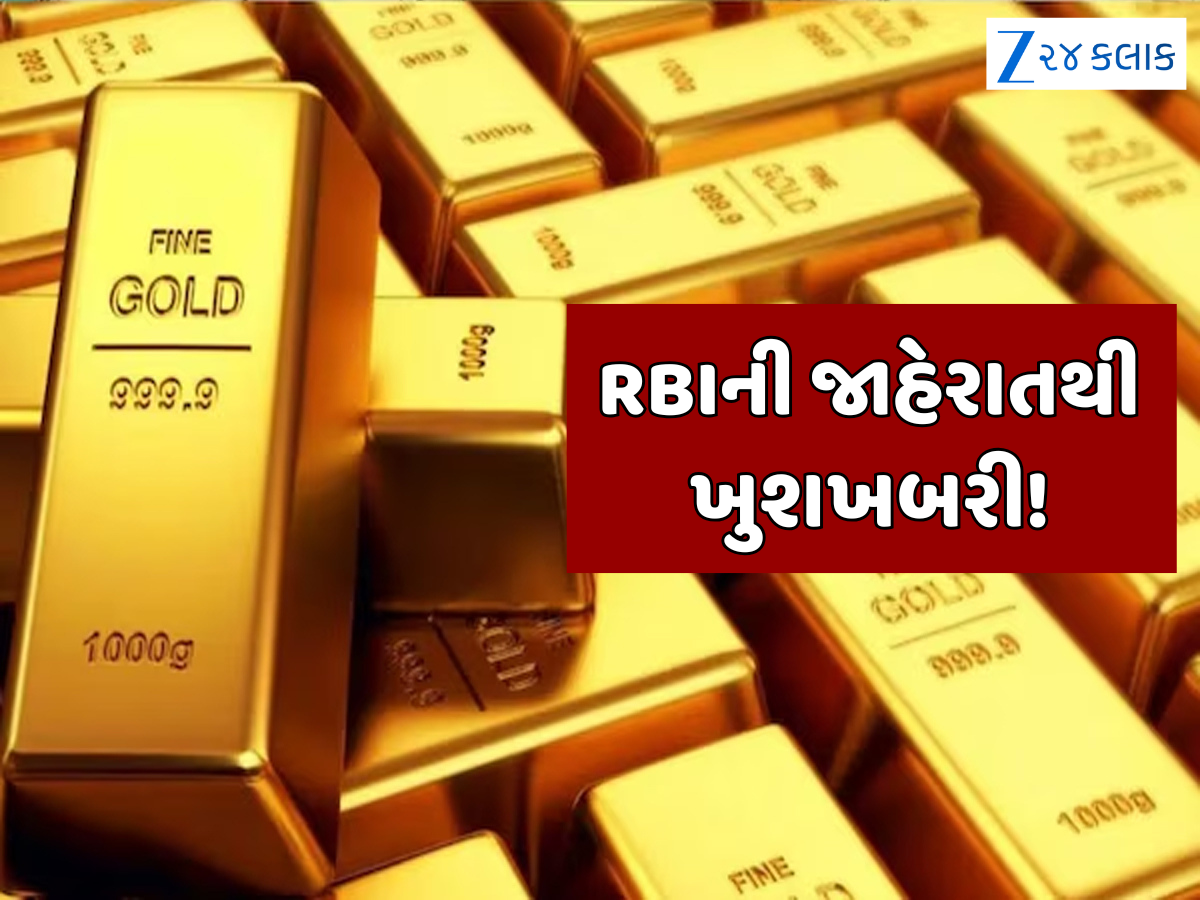 સોનામાં રોકાણનો કમાલ, 2.9 લાખના બની ગયા 12 લાખથી વધુ; ક્યાં કર્યુ હતું ઈનવેસ્ટમેન્ટ? સોનામાં રોકાણનો કમાલ, 2.9 લાખના બની ગયા 12 લાખથી વધુ; ક્યાં કર્યુ હતું ઈનવેસ્ટમેન્ટ?