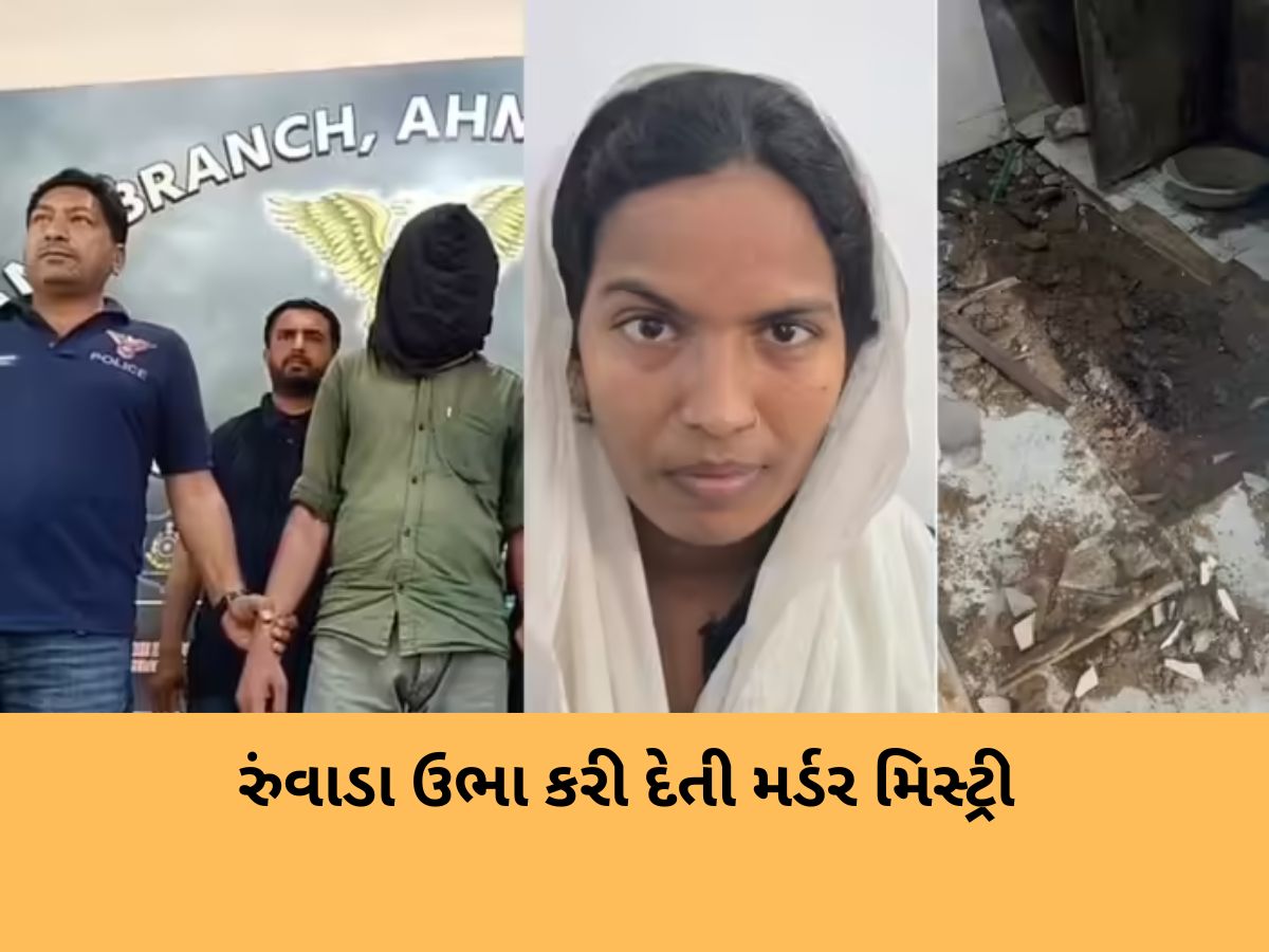 પ્રેમી સાથે મળીને પતિના શરીરના ટુકડા કર્યા, લાશને રસોડામાં દાટી ટાઈલ્સ લગાવી! 14 મહિના પછી થયો ખતરનાક મર્ડર મિસ્ટ્રીનો ખુલાસો