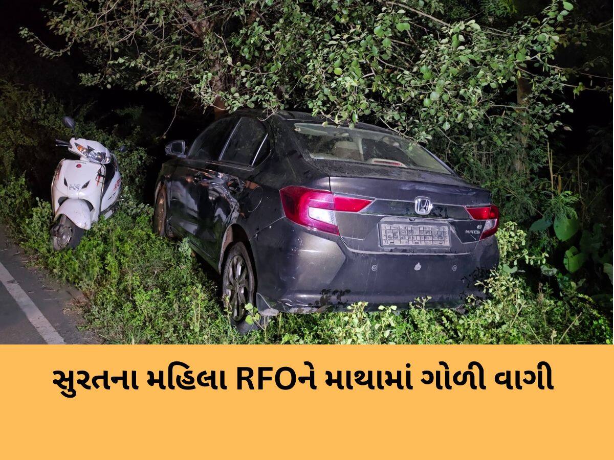 સુરતના મહિલા RFO કારમાં ગોળી મારેલી હાલતમાં મળ્યા, ગોળી વાગી કે ગોળી મારવામાં તે મોટું રહસ્ય
