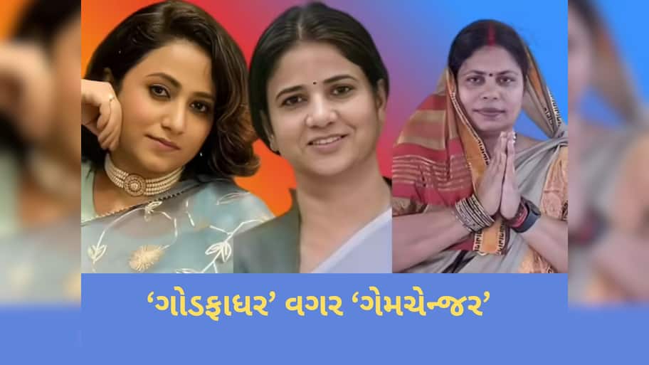 ગોડફાધર વગર આ 5 મહિલાઓએ બિહારની રાજનીતિમાં કરી વન-વે એન્ટ્રી, નવી રાજનીતિના વાહક