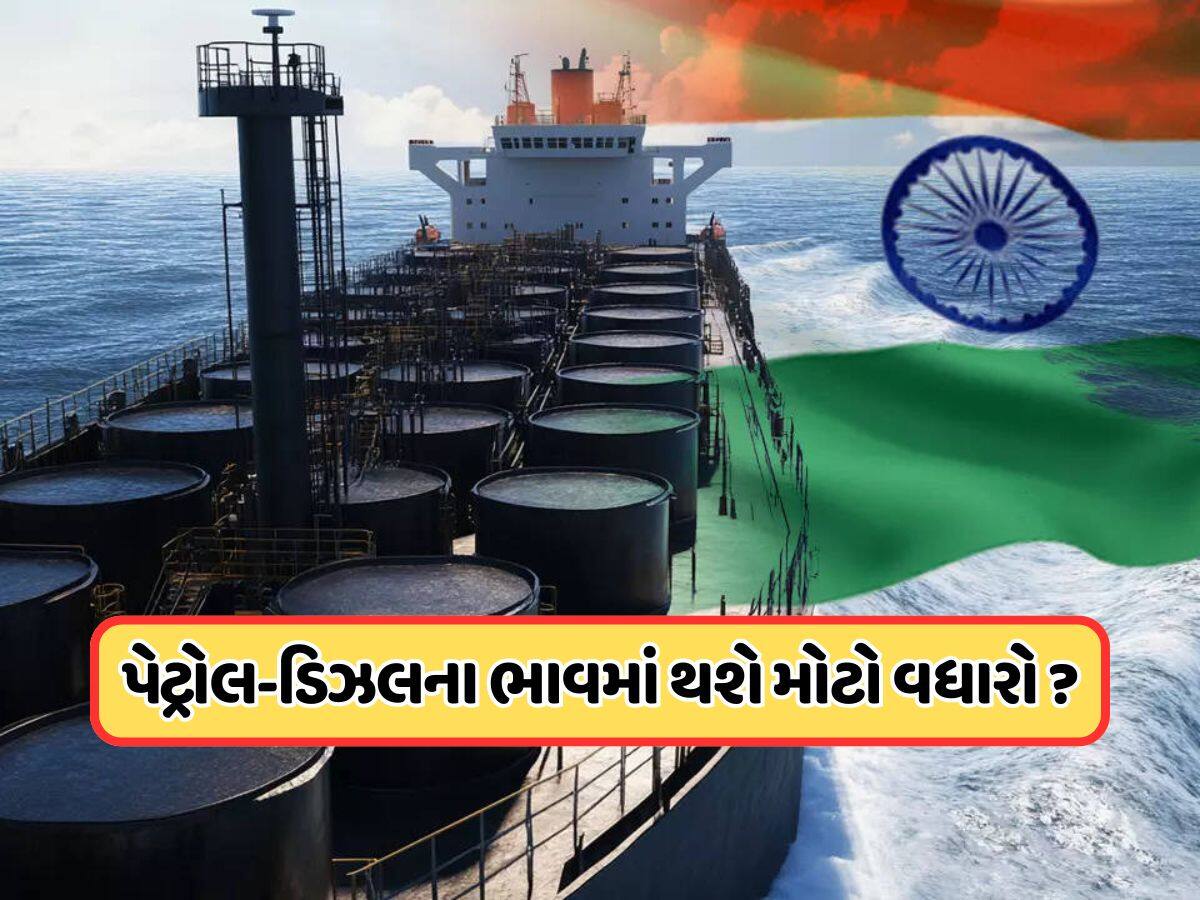 શું ભારતે રશિયા પાસેથી તેલ ખરીદવાનું બંધ કરી દીધું છે? વિદેશ મંત્રાલયે આપ્યો જવાબ, જાણો શું કહ્યું
