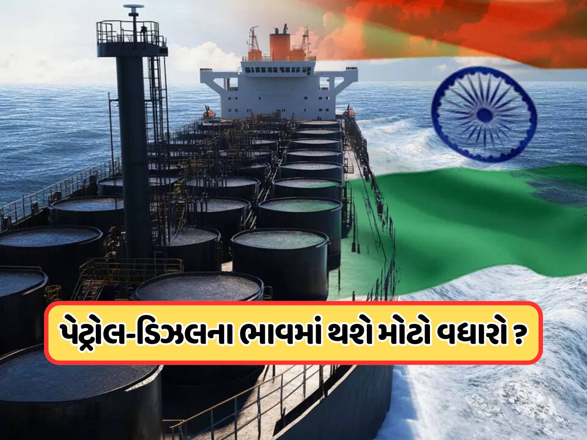 શું ભારતે રશિયા પાસેથી તેલ ખરીદવાનું બંધ કરી દીધું છે? વિદેશ મંત્રાલયે આપ્યો જવાબ, જાણો શું કહ્યું