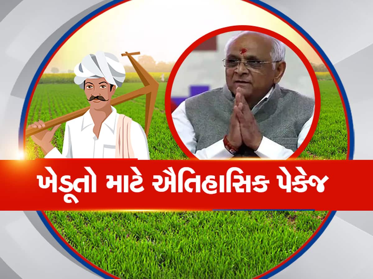 દાદાની ઐતિહાસિક જાહેરાત, ખેડૂતોને હેક્ટર દીઠ અપાશે આટલી સહાય, જાણો