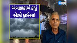 અંબાલાલ પટેલની આગાહી ; નવેમ્બર જ નહિ, ડિસેમ્બર-જાન્યુઆરી-ફેબ્રુઆરીમાં પણ વરસાદ આવશે