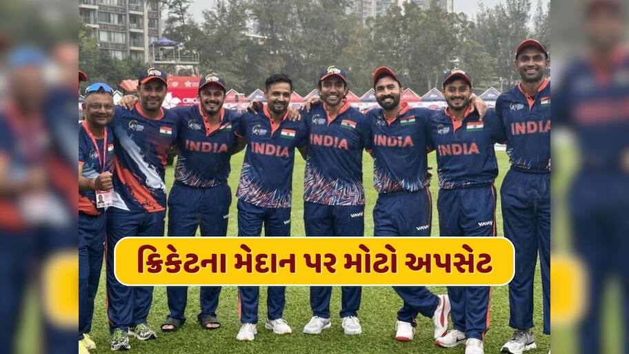 એક જ દિવસમાં બે શરમજનક હાર, કુવૈત બાદ UAE સામે હાર્યું ભારત, ક્રિકેટના મેદાન પર મોટો અપસેટ
