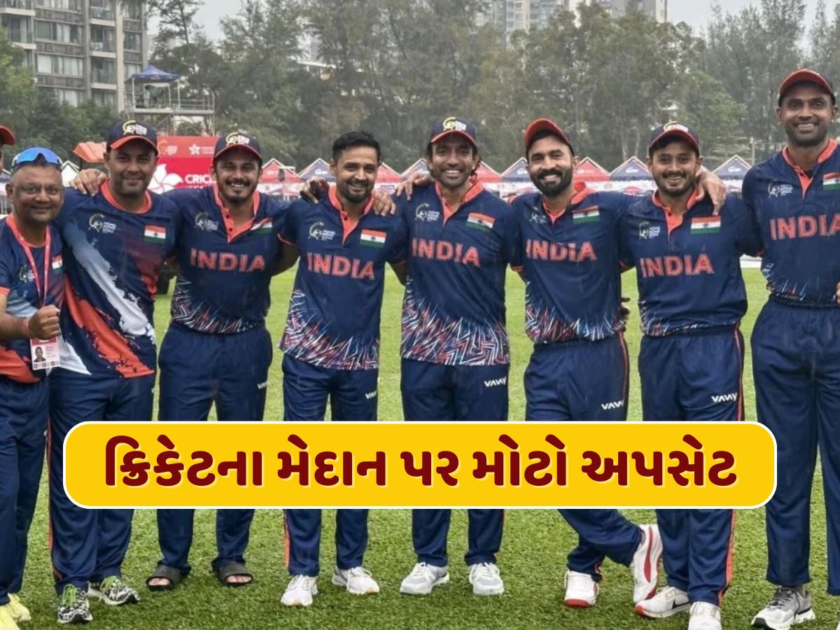 એક જ દિવસમાં બે શરમજનક હાર, કુવૈત બાદ UAE સામે હાર્યું ભારત, ક્રિકેટના મેદાન પર મોટો અપસેટ એક જ દિવસમાં બે શરમજનક હાર, કુવૈત બાદ UAE સામે હાર્યું ભારત, ક્રિકેટના મેદાન પર મોટો અપસેટ