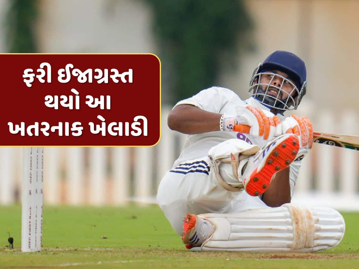 દક્ષિણ આફ્રિકા સિરીઝ પહેલા ભારત માટે ખરાબ સમાચાર, ફરી ઈજાગ્રસ્ત થયો આ ખતરનાક ખેલાડી