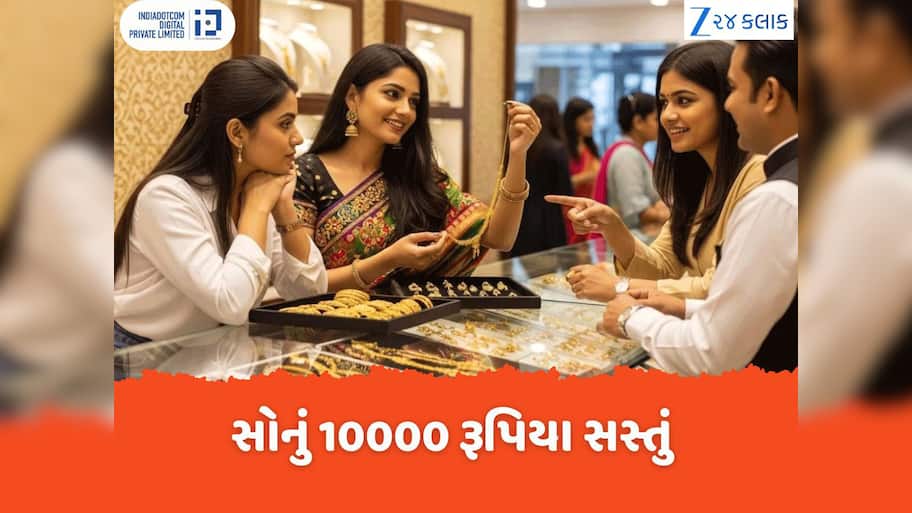 Gold Rate Crash: સોનું 10000 રૂપિયા સસ્તું, ચાંદીમાં 21000નો ઘટાડો, ગણતરીના દિવસોમાં જબરદસ્ત તૂટ્યા ગોલ્ડ-સિલ્વર