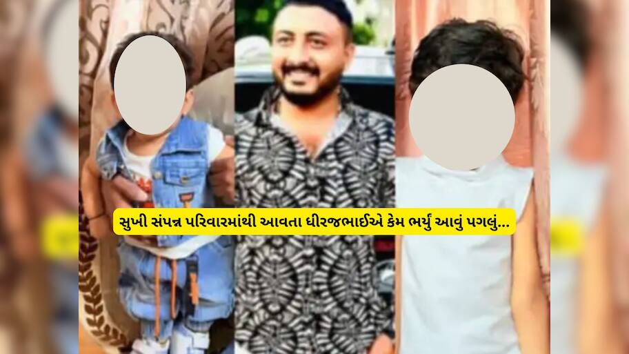 ગાંધીનગરમાં હચમચાવી દે તેવી આપઘાતની ઘટના : 3 પેટ્રોલ પંપના માલિકે 2 દીકરીઓ સાથે મોત વ્હાલુ કર્યું