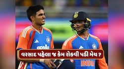 IND vs AUS : વરસાદ પહેલા અચાનક કેમ રોકવી પડી મેચ...ગાબ્બામાં એવું તો શું થયું ?