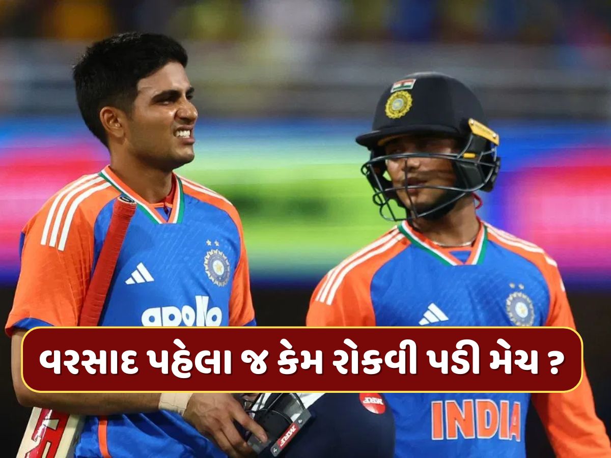 IND vs AUS : વરસાદ પહેલા અચાનક કેમ રોકવી પડી મેચ...ગાબ્બામાં એવું તો શું થયું ?