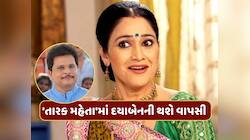 આતુરતાનો અંત ! 'તારક મહેતા'માં દયાબેનની થશે વાપસી, આસિત મોદીએ કર્યો મોટો ખુલાસો 