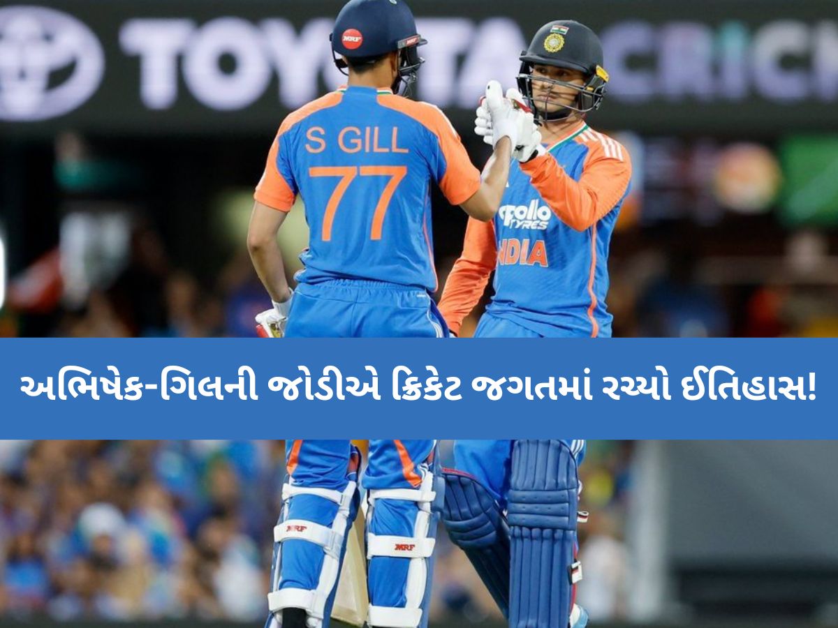 જે દુનિયામાં કોઈ ન કરી શક્યું તે અભિષેક અને ગિલે કરી બતાવ્યું, તોડ્યો સૌથી મોટો રેકોર્ડ જે દુનિયામાં કોઈ ન કરી શક્યું તે અભિષેક અને ગિલે કરી બતાવ્યું, તોડ્યો સૌથી મોટો રેકોર્ડ