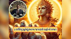 સૂર્ય મંગળની વૃશ્ચિક રાશિમાં કરશે ગોચર, 16 નવેમ્બરથી આ રાશિઓનો શરૂ થશે ગોલ્ડન ટાઈમ !