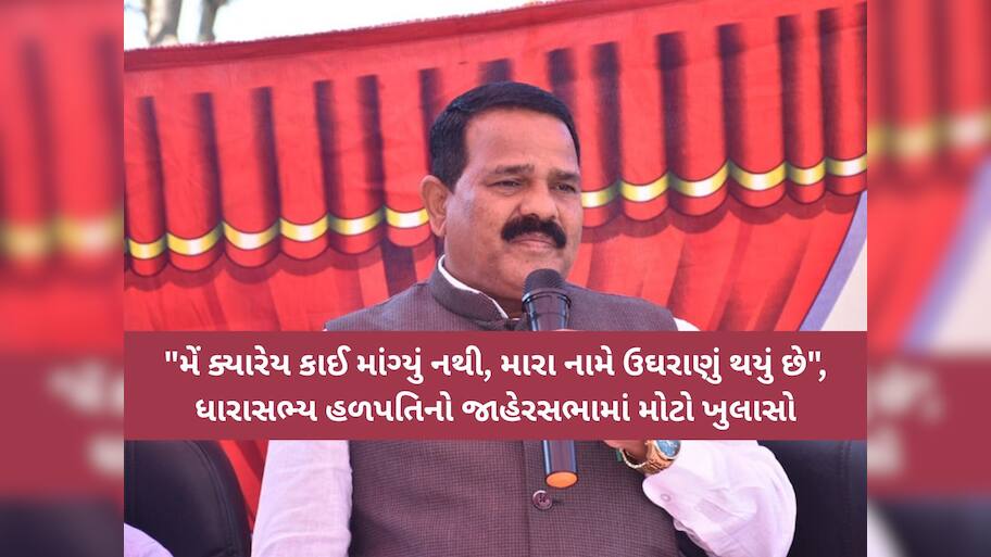 ધારાસભ્ય કુંવરજી હળપતિના નામે બે શખ્સો 'કળા' કરી ગયા! પૂર્વમંત્રીએ ખુલાસો કરતા ખળભળાટ