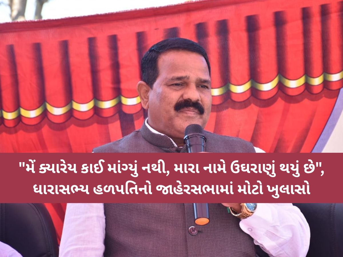 ધારાસભ્ય કુંવરજી હળપતિના નામે બે શખ્સો 'કળા' કરી ગયા! પૂર્વમંત્રીએ ખુલાસો કરતા ખળભળાટ ધારાસભ્ય કુંવરજી હળપતિના નામે બે શખ્સો 'કળા' કરી ગયા! પૂર્વમંત્રીએ ખુલાસો કરતા ખળભળાટ