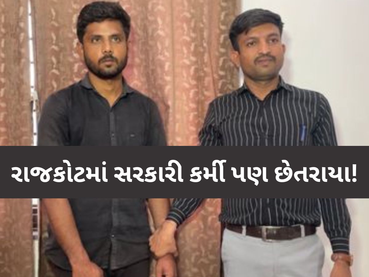 માત્ર બે હજાર રૂપિયામાં લેપટોપ...! સરકારની આ યોજના હેઠળ રાજકોટમાં છેતરપિંડીનો કિસ્સો માત્ર બે હજાર રૂપિયામાં લેપટોપ...! સરકારની આ યોજના હેઠળ રાજકોટમાં છેતરપિંડીનો કિસ્સો