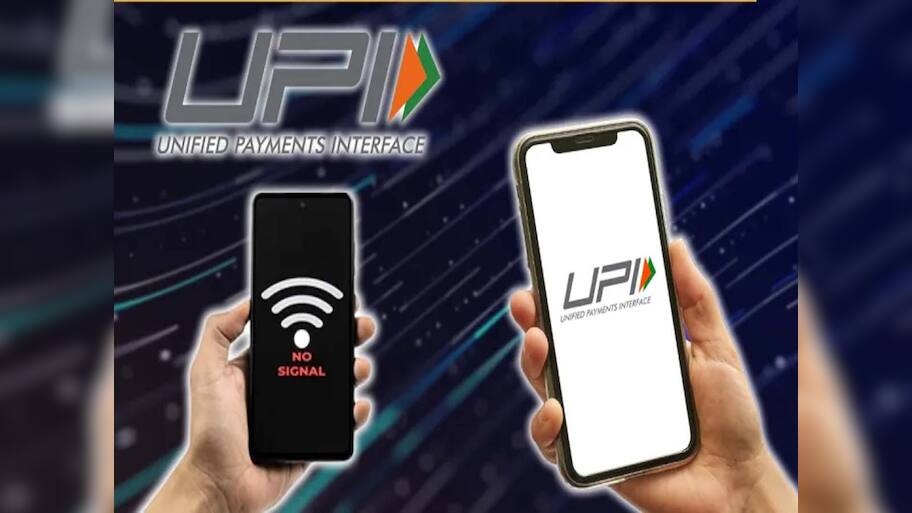 UPI Payment Offline: ઇન્ટરનેટ વિના UPI થી પેમેન્ટ કેવી રીતે કરવું? જાણો ઑફલાઇન ચુકવણીની સ્ટેપ-બાય-સ્ટેપ પ્રોસેસ