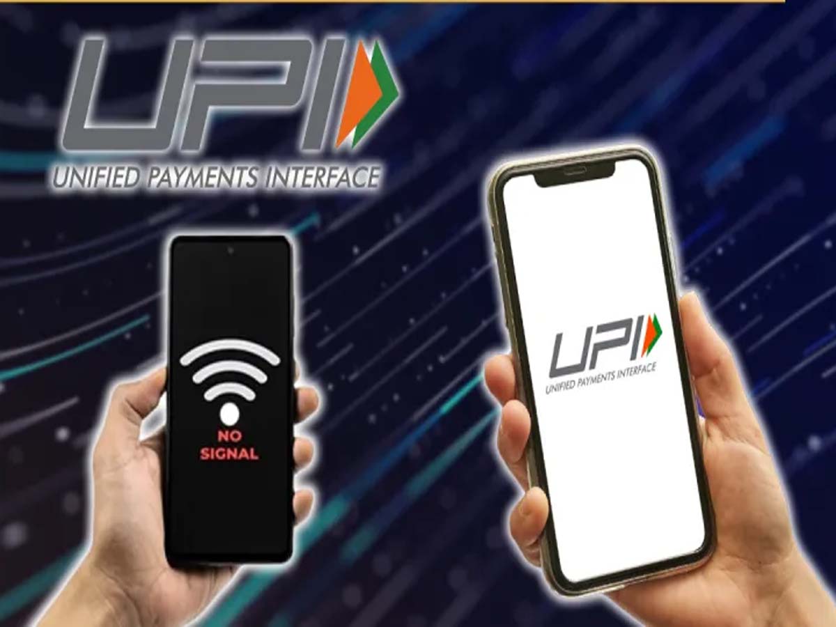 UPI Payment Offline: ઇન્ટરનેટ વિના UPI થી પેમેન્ટ કેવી રીતે કરવું? જાણો ઑફલાઇન ચુકવણીની સ્ટેપ-બાય-સ્ટેપ પ્રોસેસ UPI Payment Offline: ઇન્ટરનેટ વિના UPI થી પેમેન્ટ કેવી રીતે કરવું? જાણો ઑફલાઇન ચુકવણીની સ્ટેપ-બાય-સ્ટેપ પ્રોસેસ