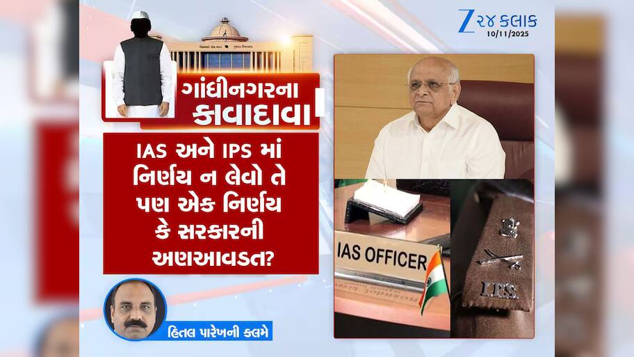ગાંધીનગરના કાવાદાવા : જગદીશ વિશ્વકર્મા સીઆર કરતાં એક સ્ટેપ આગળ, રાજકીય ચાલાકીનો ચમત્કાર બતાવ્યો