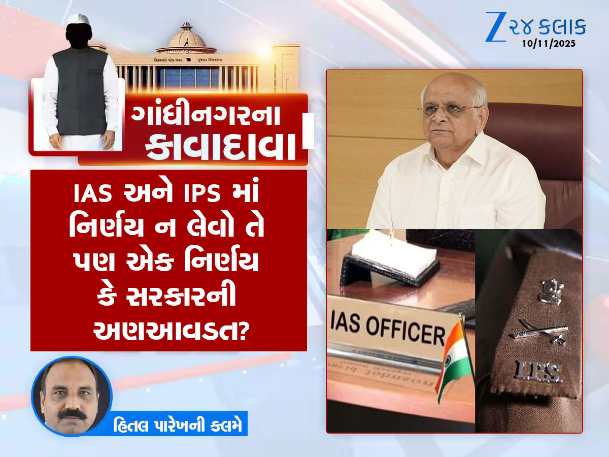 ગાંધીનગરના કાવાદાવા : જગદીશ વિશ્વકર્મા સીઆર કરતાં એક સ્ટેપ આગળ, રાજકીય ચાલાકીનો ચમત્કાર બતાવ્યો ગાંધીનગરના કાવાદાવા : જગદીશ વિશ્વકર્મા સીઆર કરતાં એક સ્ટેપ આગળ, રાજકીય ચાલાકીનો ચમત્કાર બતાવ્યો