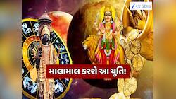 2026માં આ રાશિઓનો શરૂ થશે ગોલ્ડન ટાઈમ, 30 વર્ષ પછી બનશે શનિ અને બુધનો દુર્લભ સંયોગ!