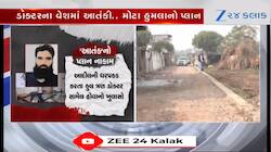 ડોક્ટરના વેશમાં આતંકી, મોટા હુમલાનો પ્લાન, Video જોઈ હચમચી જશો