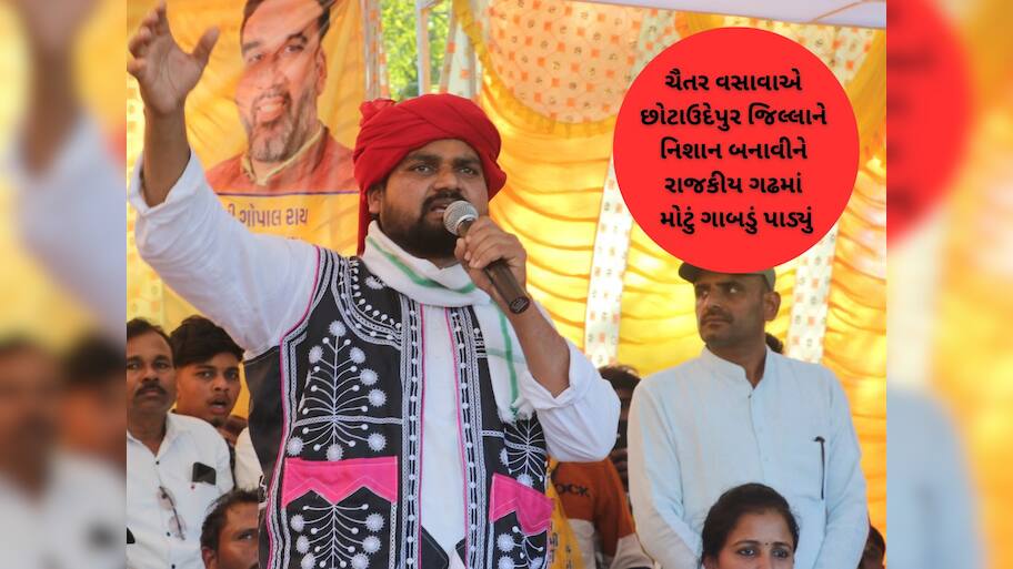 ચૈતર વસાવાનું સ્ફોટક નિવેદન : હું જંગલનો વાઘ છું, સર્કસનો વાઘ નથી, ક્યારેય ભાજપમાં નહિ જોડાઉ!