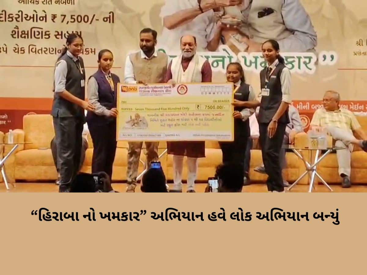 સુરતના ઉદ્યોગપતિએ છુટ્ટા હાથથી દાન કર્યું! 7500 ખેડૂતોને અને 1102 દીકરીઓને સહાયની જાહેરાત 