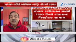 હરિયાણાના ફરિદાબાદમાં વધુ એક ઘરમાં તપાસ, પકડાયો 2563 કિલો શંકાસ્પદ વિસ્ફોટક સામાન