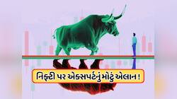 નિફ્ટીને લઈ ગોલ્ડમેન સૅક્સે કરી મોટી ભવિષ્યવાણી, ભારતને મળ્યું નવું રેટિંગ