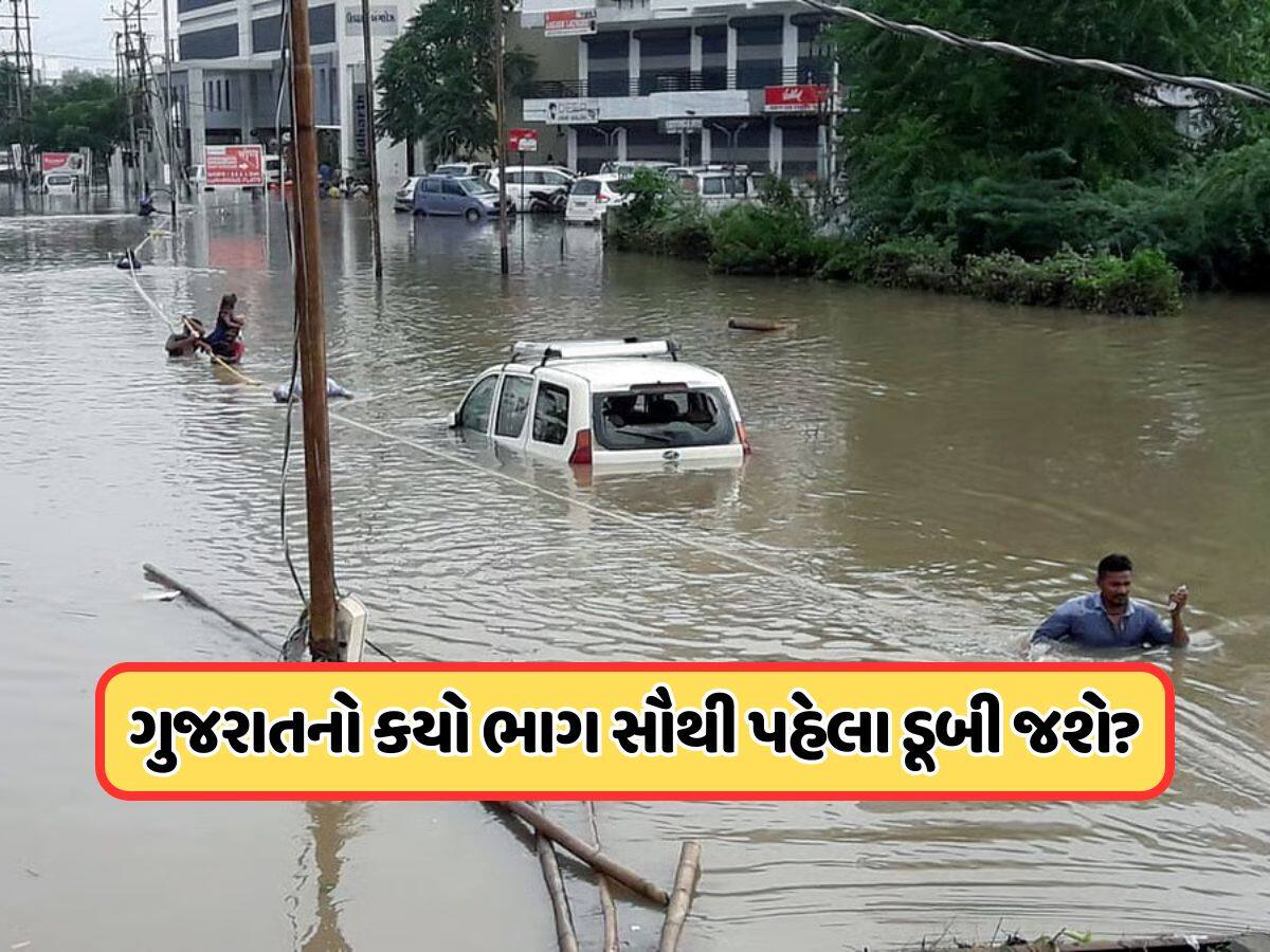 જો દુનિયાનો બધો બરફ ઓગળી જાય તો શું થશે, ગુજરાતના કયો વિસ્તાર પહેલા ડૂબી જશે?