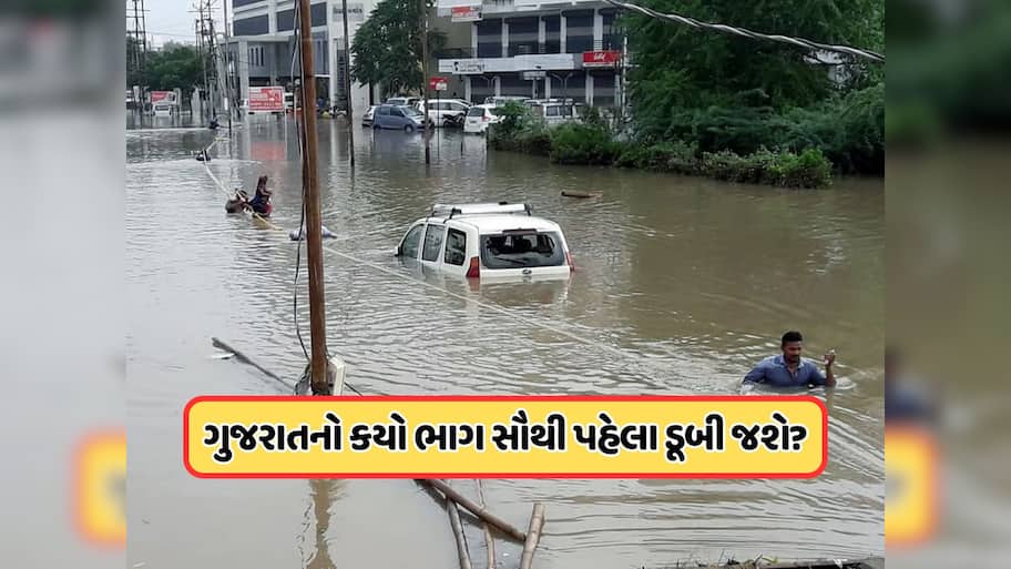 જો દુનિયાનો બધો બરફ ઓગળી જાય તો શું થશે, ગુજરાતના કયો વિસ્તાર પહેલા ડૂબી જશે?