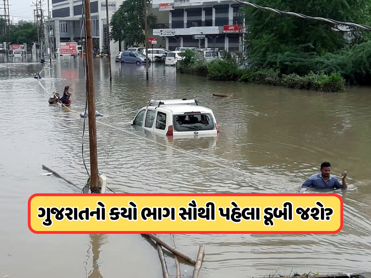 જો દુનિયાનો બધો બરફ ઓગળી જાય તો શું થશે, ગુજરાતના કયો વિસ્તાર પહેલા ડૂબી જશે?