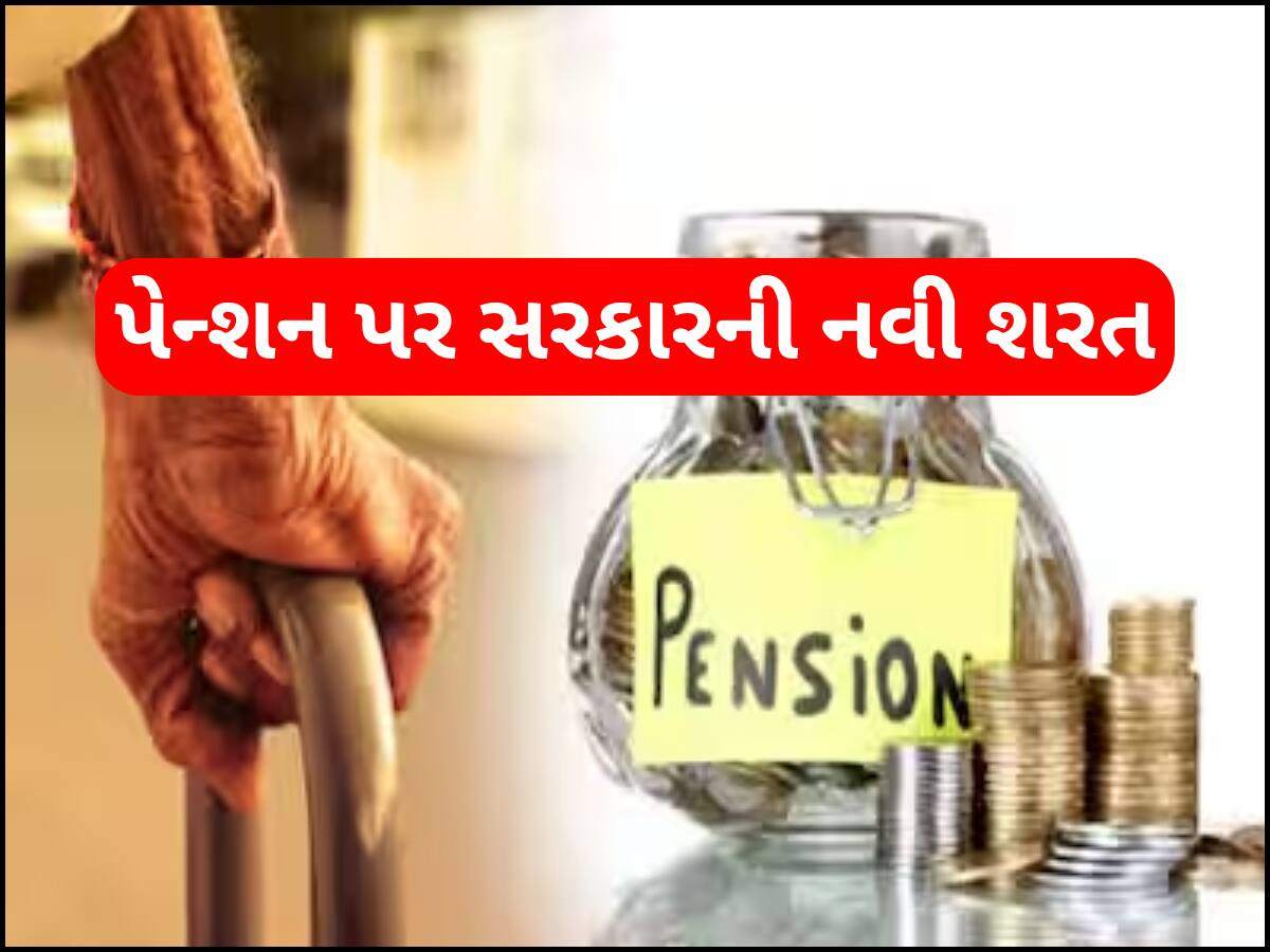 ફેમિલી પેન્શન પર મોદી સરકારનો નવો આદેશ, સરકારી કર્મચારીઓ માટે જરૂરી સમાચાર ફેમિલી પેન્શન પર મોદી સરકારનો નવો આદેશ, સરકારી કર્મચારીઓ માટે જરૂરી સમાચાર
