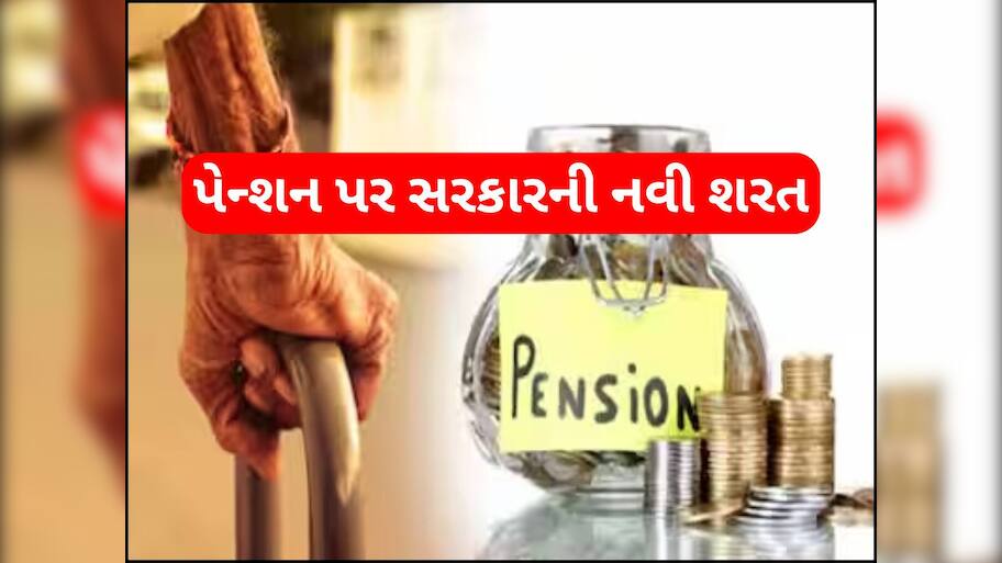 ફેમિલી પેન્શન પર મોદી સરકારનો નવો આદેશ, સરકારી કર્મચારીઓ માટે જરૂરી સમાચાર
