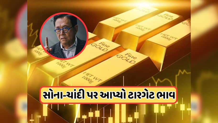 ભયંકર ક્રેશ આવવાનો છે, હું 1971થી ખરીદી રહ્યો છું સોનું, રોબર્ટ કિયોસાકીએ કહ્યું હવે શું કરવું?