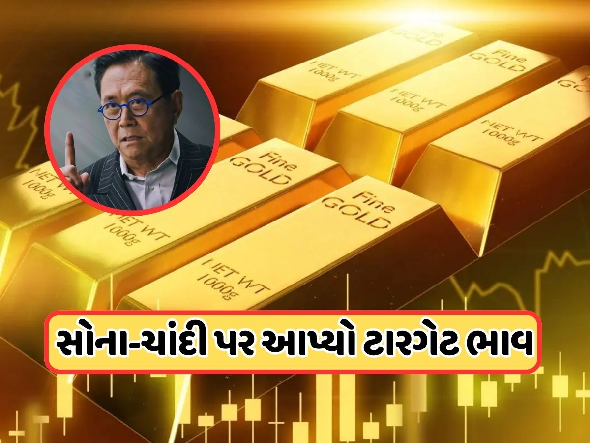 ભયંકર ક્રેશ આવવાનો છે, હું 1971થી ખરીદી રહ્યો છું સોનું, રોબર્ટ કિયોસાકીએ કહ્યું હવે શું કરવું? ભયંકર ક્રેશ આવવાનો છે, હું 1971થી ખરીદી રહ્યો છું સોનું, રોબર્ટ કિયોસાકીએ કહ્યું હવે શું કરવું?