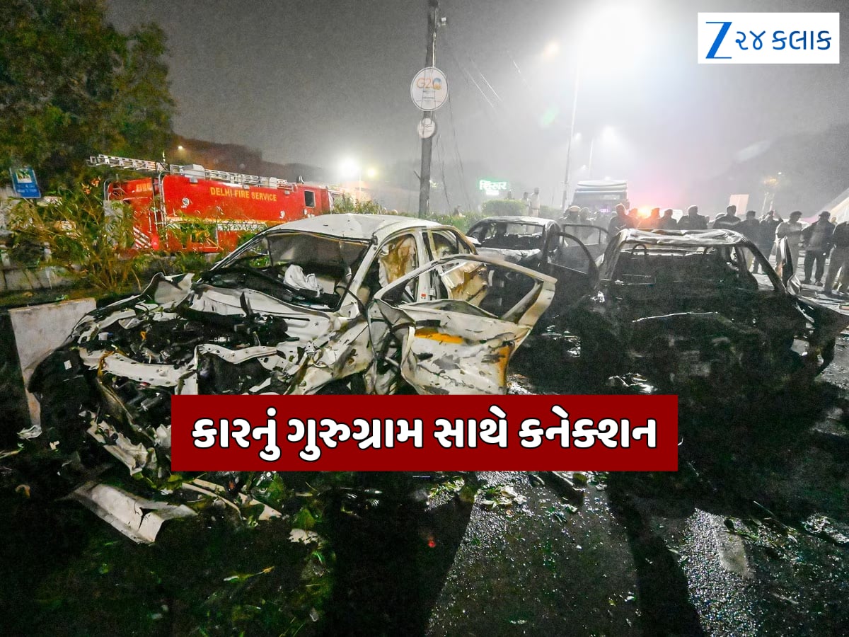 Delhi Blast: હરિયાણા નંબરની કારમાં થયો બ્લાસ્ટ, સલમાનના નામે રજિસ્ટર્ડ છે i-20