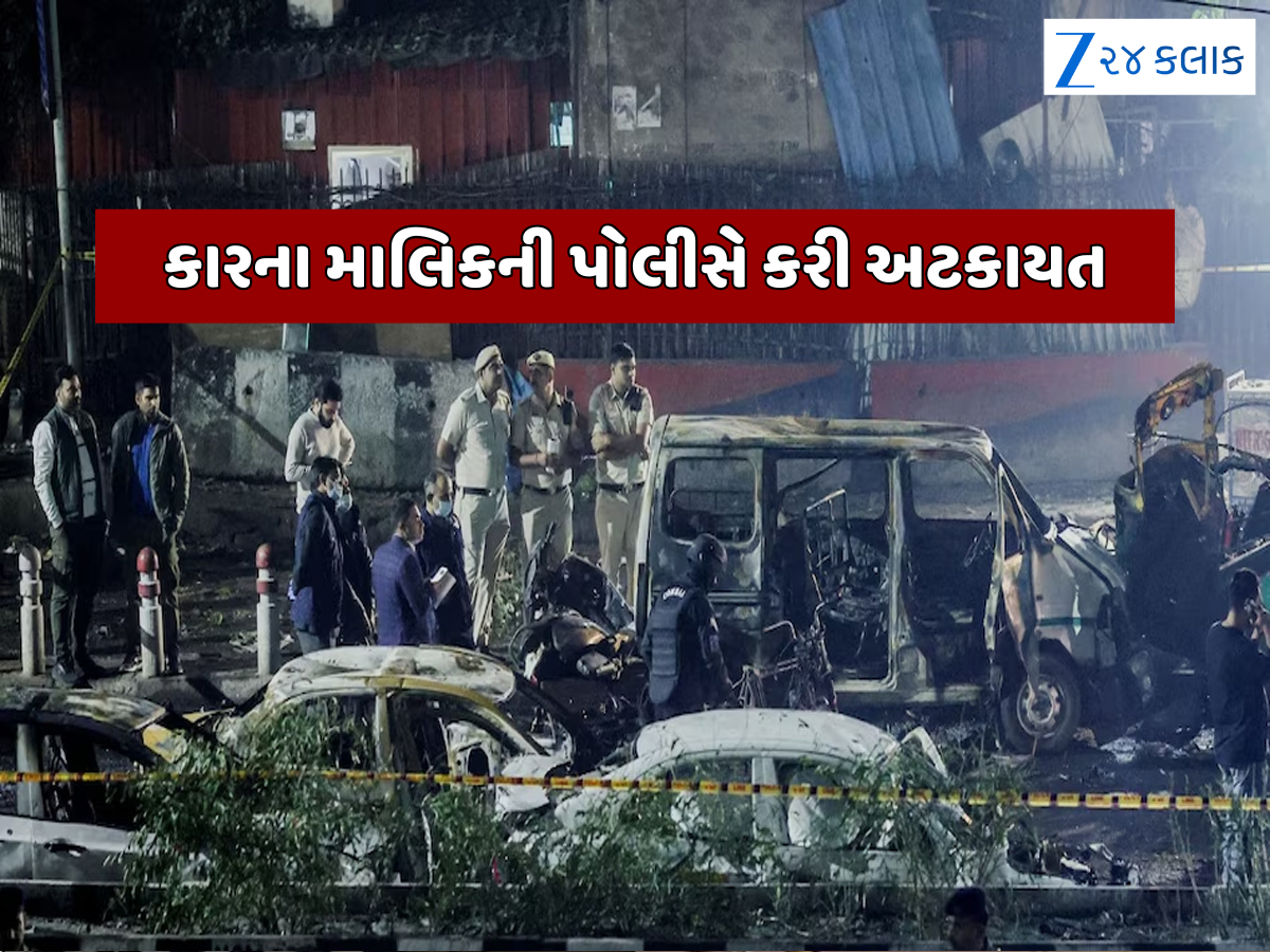 i-20 કારના જૂના માલિકની થઈ ઓળખ, સલમાનની પોલીસે કરી અટકાયત, પૂછપરછ ચાલુ i-20 કારના જૂના માલિકની થઈ ઓળખ, સલમાનની પોલીસે કરી અટકાયત, પૂછપરછ ચાલુ
