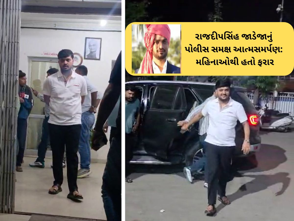 રીબડાના બહુચર્ચિત અમિત ખૂંટ આપઘાત કેસમાં મોટો વળાંક, 6 મહિનાથી ફરાર રાજદીપસિંહ જાડેજા હાજર થયો