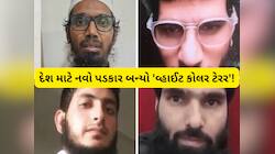 દિલ્હી ધડાકા સાથે 4 ડોક્ટરોનું શું કનેક્શન? આ હોસ્પિટલ સાથે જોડાયેલા છે બધા