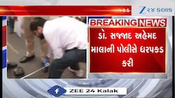 દિલ્લી બ્લાસ્ટ કેસ: વધુ એક ડોક્ટરની પોલીસે કરી ધરપકડ, ઉમર મોહમ્મદનો છે મિત્ર