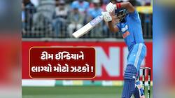 દક્ષિણ આફ્રિકા સિરીઝ પહેલા ટીમ ઈન્ડિયાને મોટો ઝટકો, આ સ્ટાર ખેલાડી બહાર !