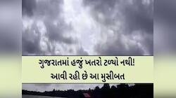 ફરી આવશે વાવાઝોડું! ગુજરાતના આ વિસ્તારને થશે અસર, અંબાલાલ પટેલે તારીખ સાથે કરી આગાહી