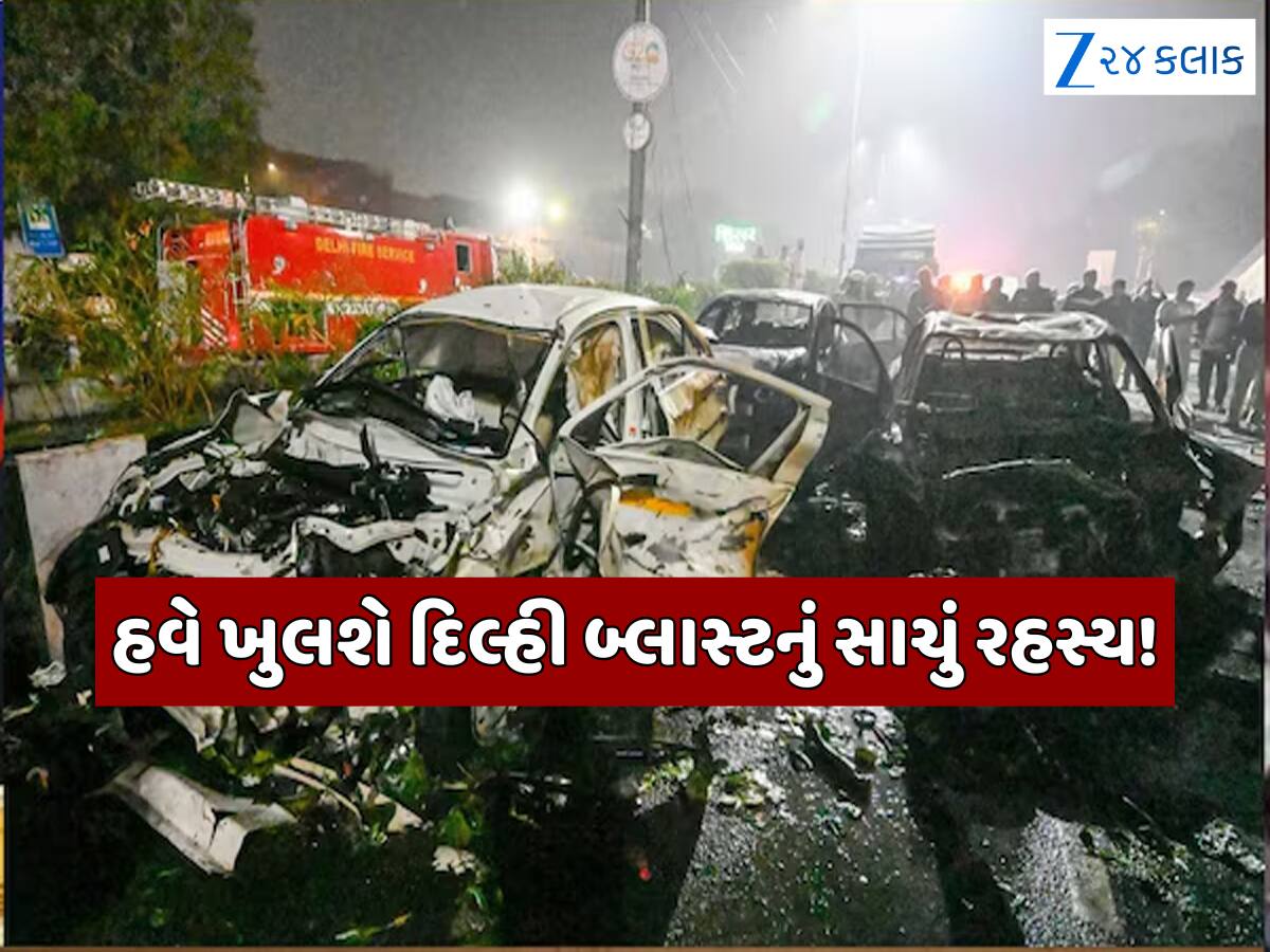 દિલ્હી બ્લાસ્ટ વપરાયેલી કારના ટાયર-બોનેટની તપાસ શરૂ... સ્થળ પરથી ફોરેન્સિક ટીમને મળ્યા '42 પુરાવા'