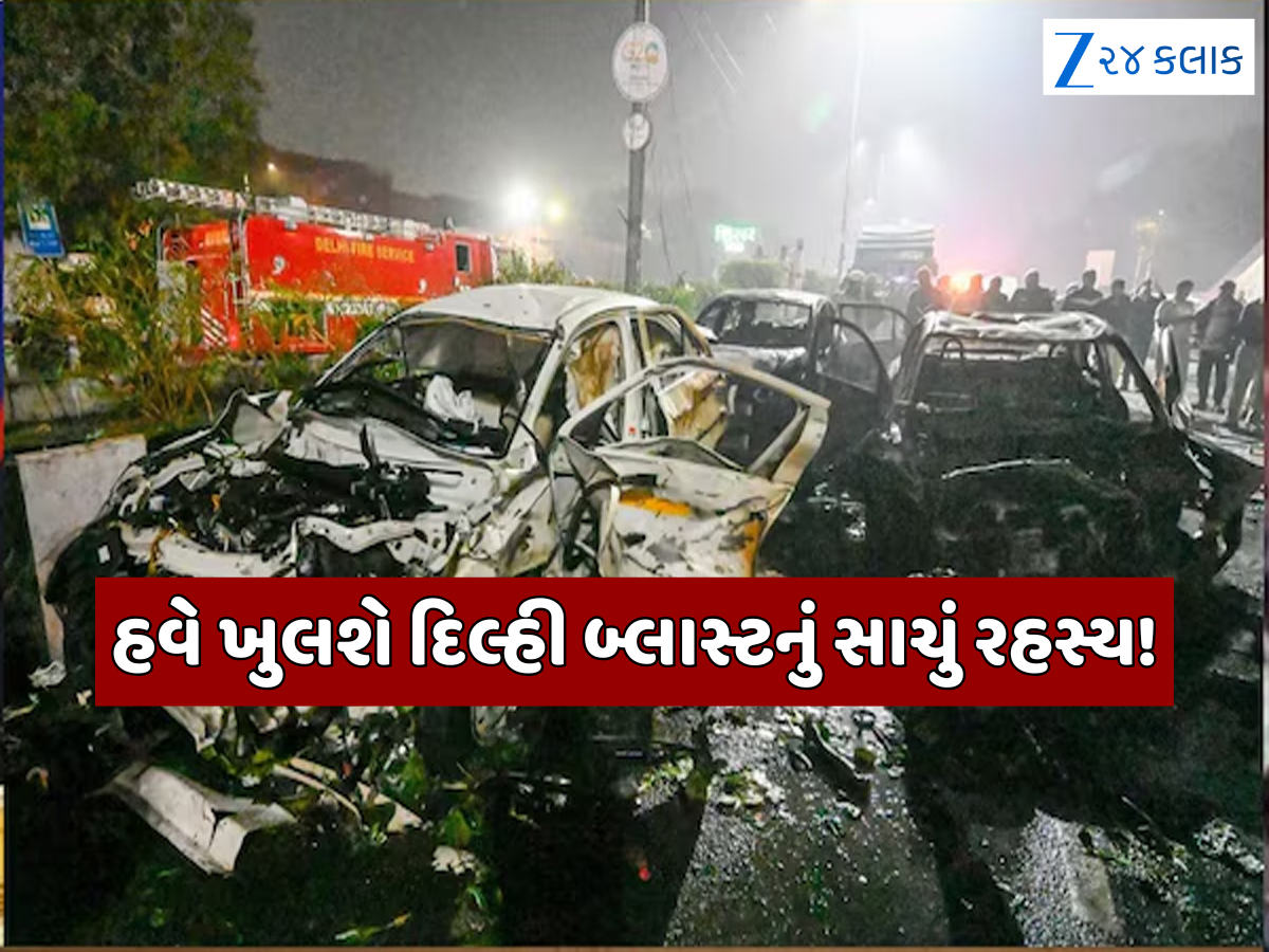 દિલ્હી બ્લાસ્ટ વપરાયેલી કારના ટાયર-બોનેટની તપાસ શરૂ... સ્થળ પરથી ફોરેન્સિક ટીમને મળ્યા '42 પુરાવા'